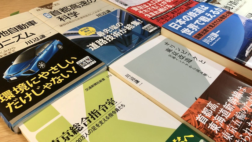 川辺謙一の書籍